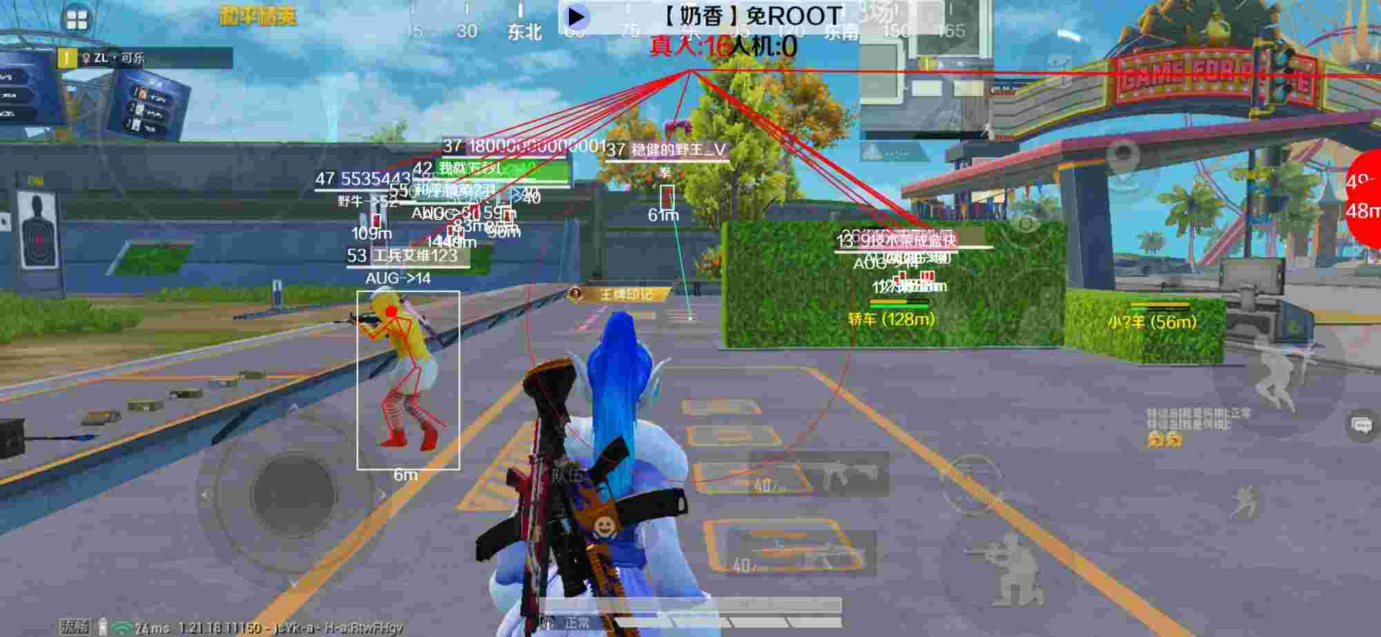 和平精英辅助《布丁》改名《奶香》依旧稳定中 - 我的世界开挂大全辅助预览图